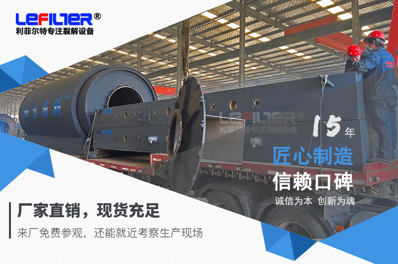 時隔兩天，西南地區(qū)廢舊輪胎煉油項目再次發(fā)貨