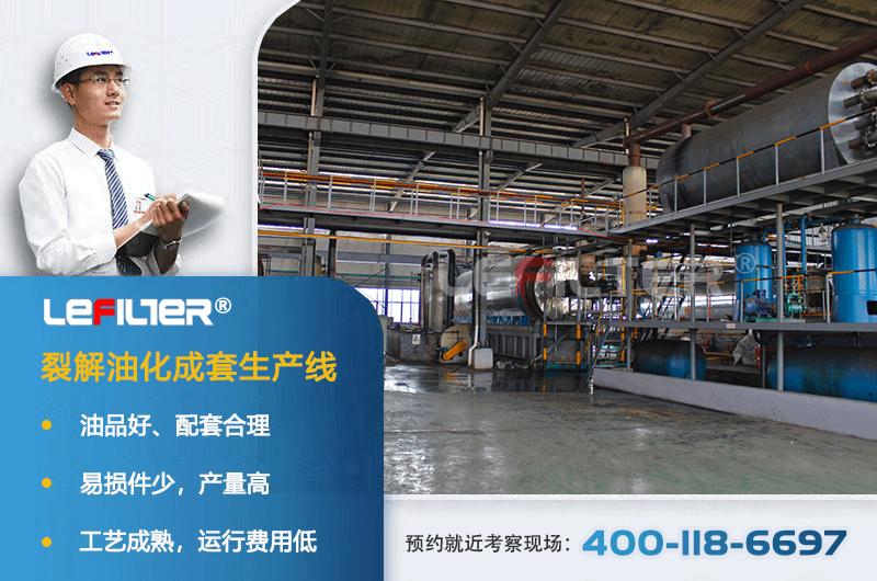 成熟的廢輪胎煉油設備有那些標志