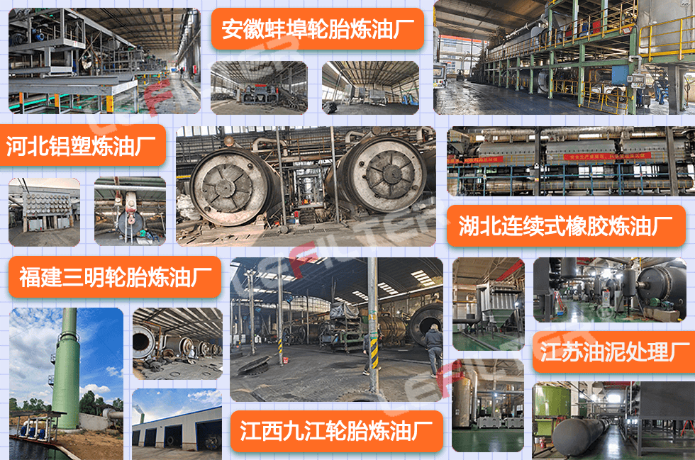 建一個廢舊輪胎煉油廠都需要哪些方面的投資？