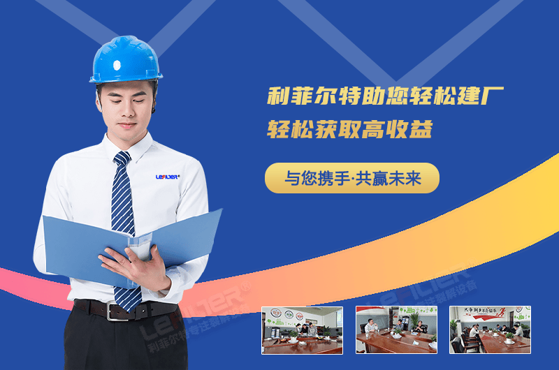 輪胎煉油設(shè)備哪家強(qiáng)？