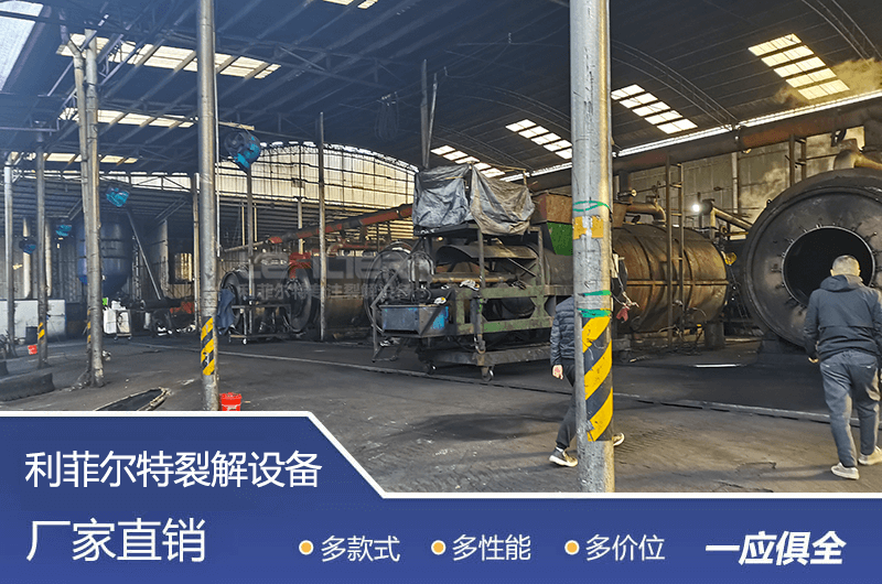 廢舊輪胎裂解煉油利潤高嗎？