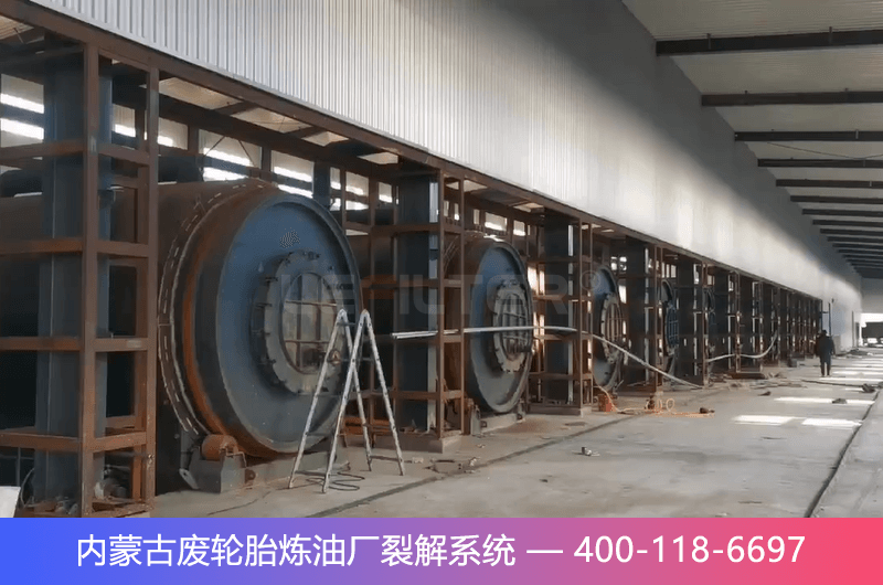 內(nèi)蒙古有多少?gòu)U舊輪胎煉油廠家？