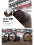 輪胎裂解設(shè)備?安裝高度有要求注意四點