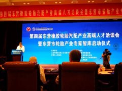 輪胎企業(yè)上榜中國民營500強