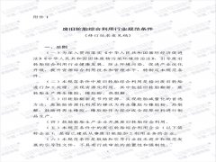 怎么樣才能合法辦理煉油手續(xù)？